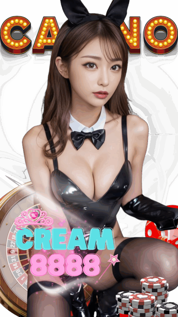 cream8888 เว็บเดิมพัน